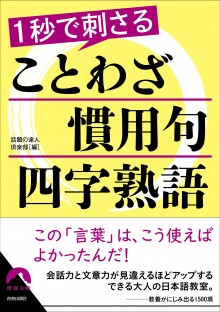 自己啓発 恋愛 癒し 5ページ目 青春出版社