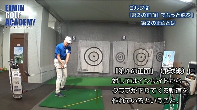 上田栄民プロレッスン動画3