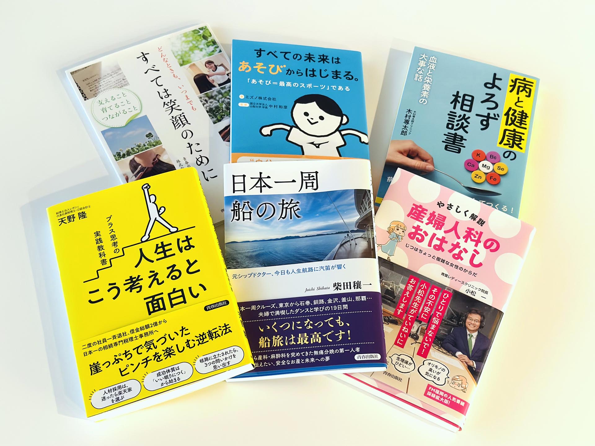 完成した本