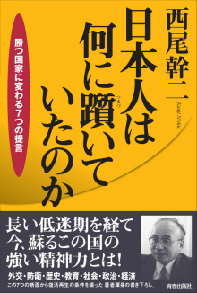 日本人は何に躓いていたのか