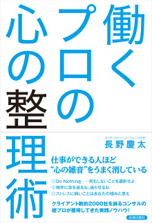 2013年3月号増刊「結果を出し続ける人の「がんばらない」仕事術」