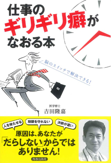 2013年3月号増刊「結果を出し続ける人の「がんばらない」仕事術」