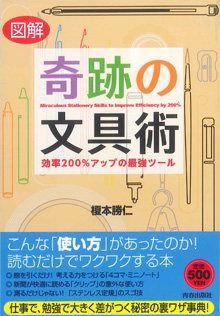 2013年3月号増刊「結果を出し続ける人の「がんばらない」仕事術」