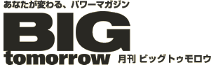 BIGtomorrow