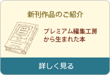 新刊作品のご紹介