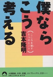 僕ならこう考える