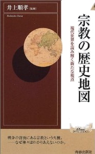 宗教の歴史地図