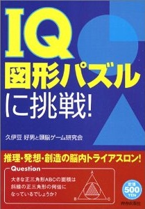 頭がよくなるぬりえパズル/青春出版社/Ｃｏｎｃｅｐｔｉｓ