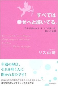 すべては幸せへと続いてる。