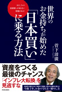 2013年6月号増刊「株で毎月20万円の定期収入を稼ぐ仕組み」