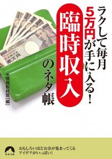 2013年4月号増刊「ネット副業で毎月20万円！オークションの裏ワザ・基本ワザ」