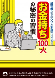 2013年4月号増刊「ネット副業で毎月20万円！オークションの裏ワザ・基本ワザ」