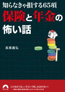 2014年5月号増刊 「自宅」でできる稼ぎ方