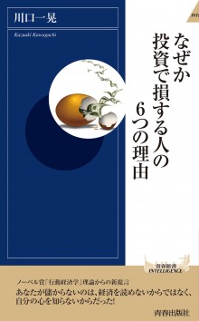 2014年7月号増刊 不動産投資でこれから一生続く安定収入を手に入れる方法