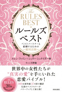 THE RULES BEST ルールズ・ベスト