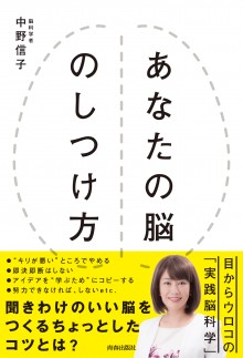 2016年9月号増刊たった5秒で気持ちが切り替わる脳の習慣