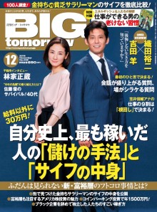 2016年12月号 No.438