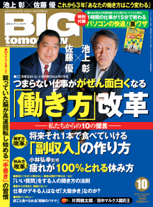 2017年10月号No.448