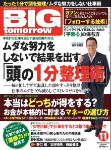 2017年11月号No.449