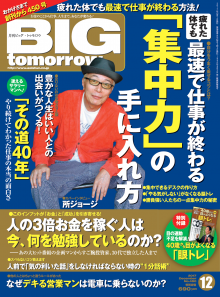 2017年12月号No.450　