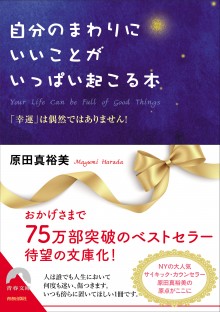 わたしは「私」を諦めないことにした｜青春出版社