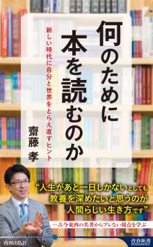 何のために本を読むのか