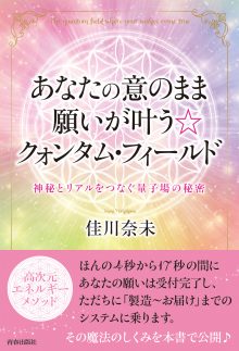 わたしは「私」を諦めないことにした｜青春出版社