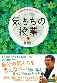 わたしは「私」を諦めないことにした｜青春出版社